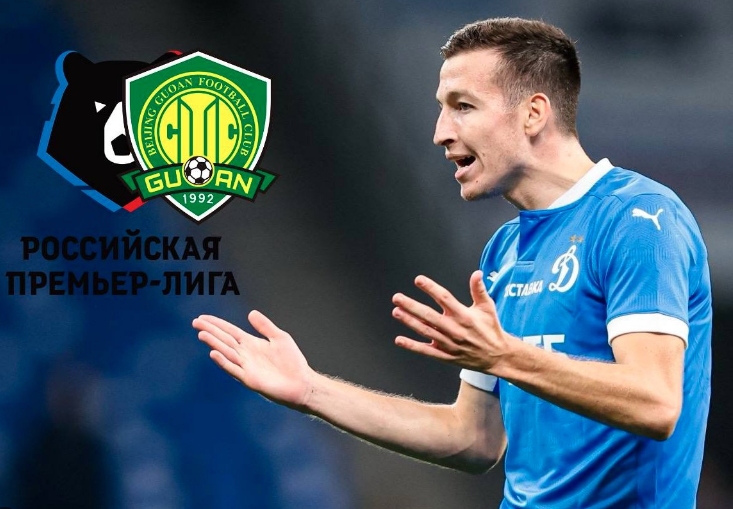 yl23455永利-北京国安出手！报价俄罗斯28岁天才边锋，经纪人确认：正在谈判