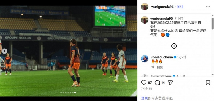 永利yl23411-乌日古木拉社媒纪念法女甲首秀，蒙彼利埃2-3不敌巴黎圣日耳曼